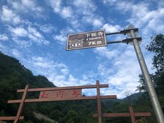 -陕西省红河谷森林公园