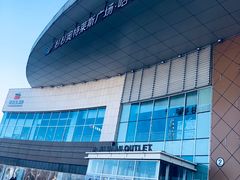 -杉杉奥特莱斯广场(哈尔滨店)