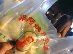 -郭阿姨月亮馍