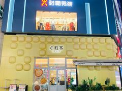 -必胜客(WOW贺州灵峰店)