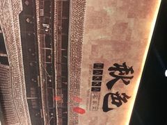 -秋色客家菜(流塘店)