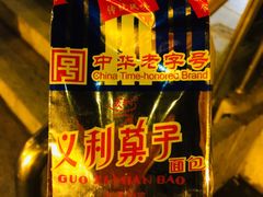 -百年义利(珠市口西大街丰泽园店)