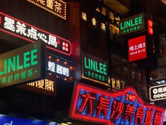 -黄兴南路步行商业街