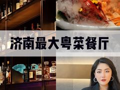 -悦秀·高级粤菜