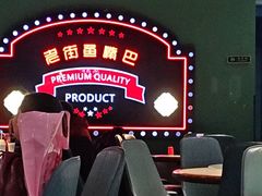 -老街鱼嘴巴(坡子街老店)