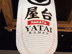 -博多舍楽(金利来店)