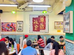 -華歡冰室-WahFoon(吉大店)