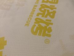 -串盟烧烤·长沙美食地标(星沙店)