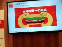 -汉堡王(长沙枫林三路店)