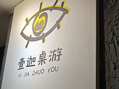 -壹迦桌游·血染钟楼剧本杀狼人杀