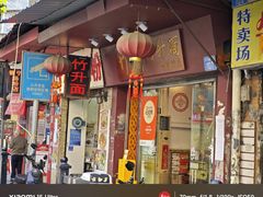 -竹园竹升面(西关总店)