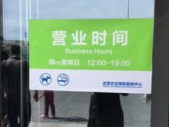 -北京亦庄保税物流中心