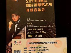 -贺绿汀音乐厅