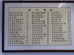 -堂屋糖水店(愚园店)