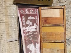 -清风小镇闯关东影视基地