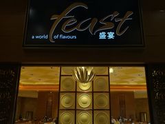 -澳门喜来登大酒店
