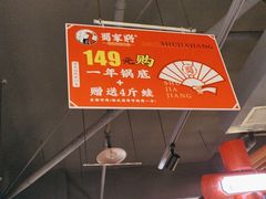 -蛙一刀·麻椒鱼火锅(金仙桥店)