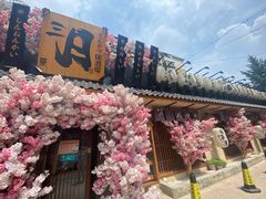 -三月居酒屋(青年大街店)