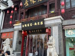 -金陵家宴·金陵春·南京菜(夫子庙店)