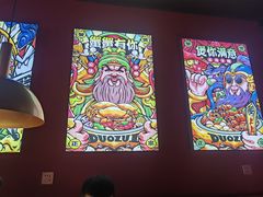 -多嘴超级肉蟹煲(吉林财富购物广场店)