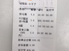 -良伴无忧宠物医院(泰欣嘉园店)