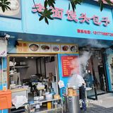 在兴山县偶遇的这个小早餐店，愿老板生意兴隆！