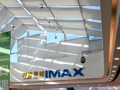 -万达影城(金华万达广场IMAX店)
