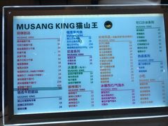-MUSANG KING猫山王(龙湖杭州滨江天街店)
