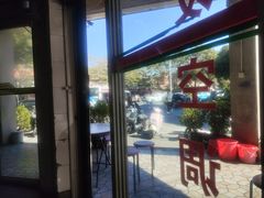 -好成财牛排馆(涂门街总店)