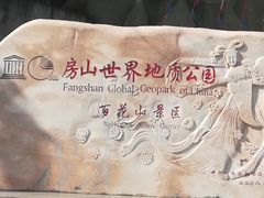 -白草畔自然风景区