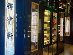 门面-御宝轩(益丰·外滩源店)