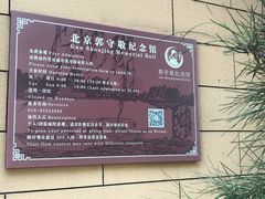 -郭守敬纪念馆