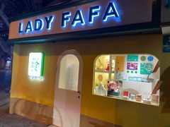 -LADY FAFA(巨鹿路陕西南路路口店)