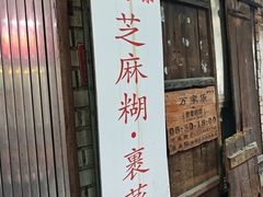 -万家乐小小饮食店