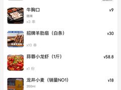 -四禧精酿铜锅涮肉·烧烤工场(大明湖店)