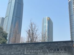 -宁波美术馆