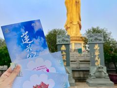 -广州莲花山旅游区