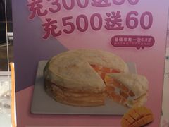 -薇薇安千层蛋糕(府城店)