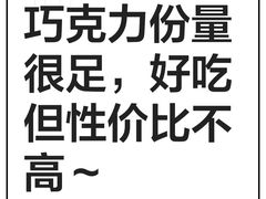 -巧克玩家·城市伴手礼(in88银泰店)