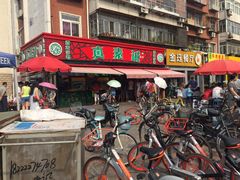 -真素诚(玉泉路总店)