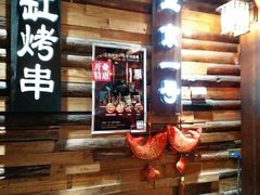 -望京一号·重庆江湖菜(工体店)