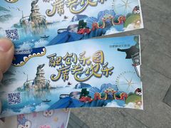 -合肥融创乐园