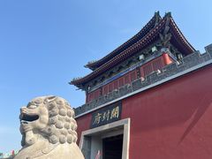 -开封府