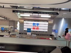 -敏华冰厅(天河城店)