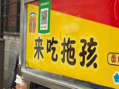 -捞沙巷