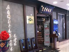 -东来顺饭庄(apm总店)