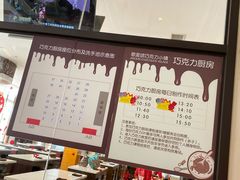 -歌斐颂巧克力小镇