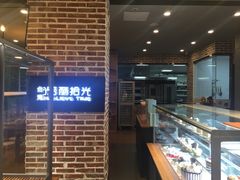 -焙丽拾光(麦凯乐直营店)