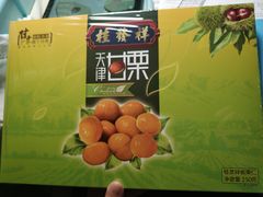 -桂发祥·直营(万德庄大街店)