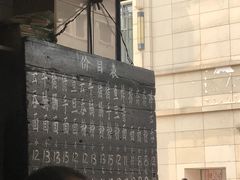 -海幢瑞芳饮食店